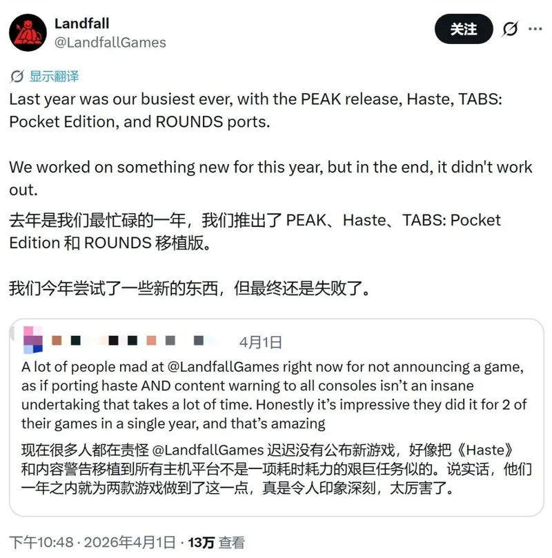 《PEAK》更新争议