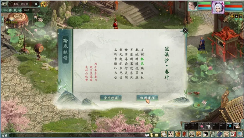 《大话西游2经典版》2026清明节活动指南