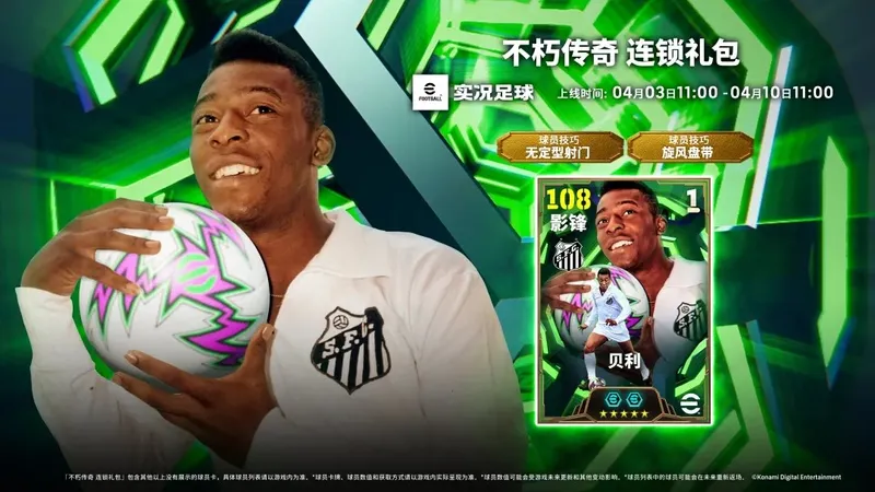 《不朽传奇》活动抢先看