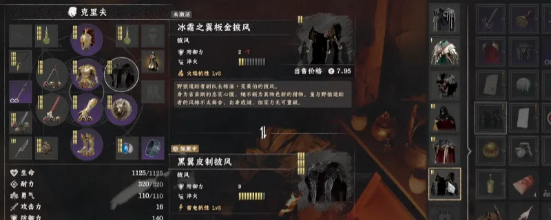 《红色沙漠》冰霜之翼披风获取攻略-详细任务流程解析