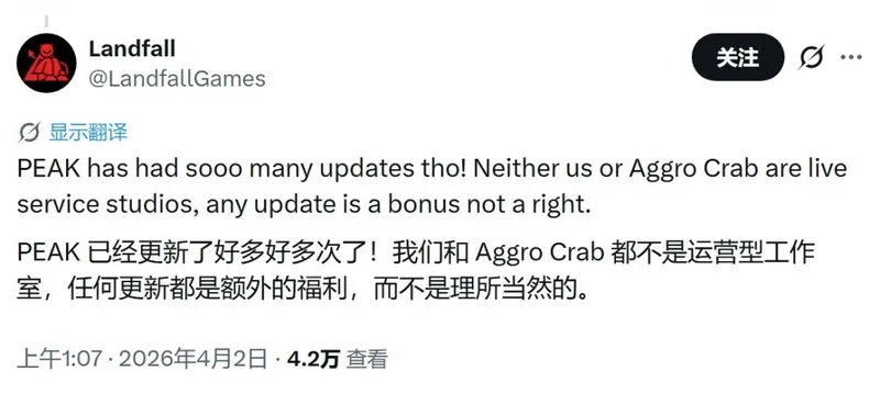 《PEAK》更新争议