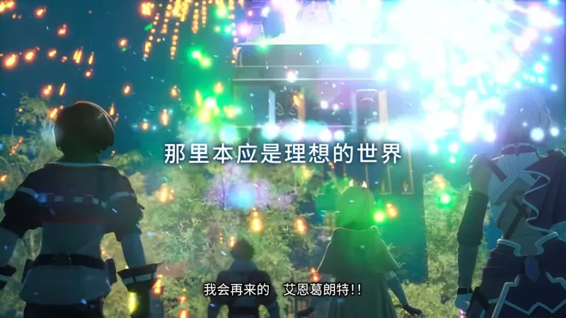 《艾恩葛朗特回荡新声》剧情预告曝光