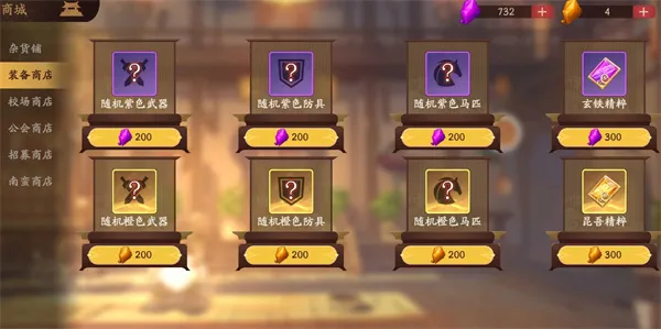 《三国杀武将觉醒》前期商店购买推荐