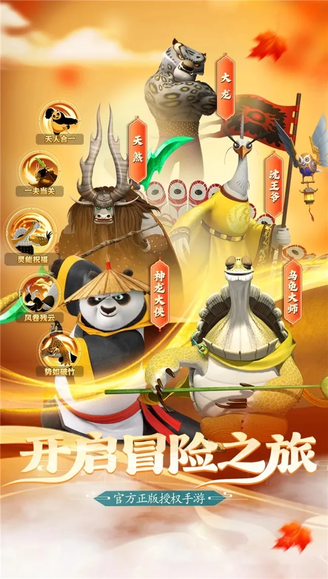 《功夫熊猫：神龙大侠》全渠道名列前茅