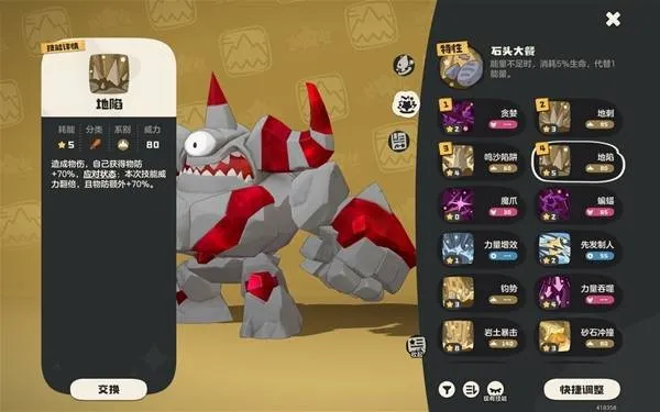 《洛克王国》世界露天对决打法攻略