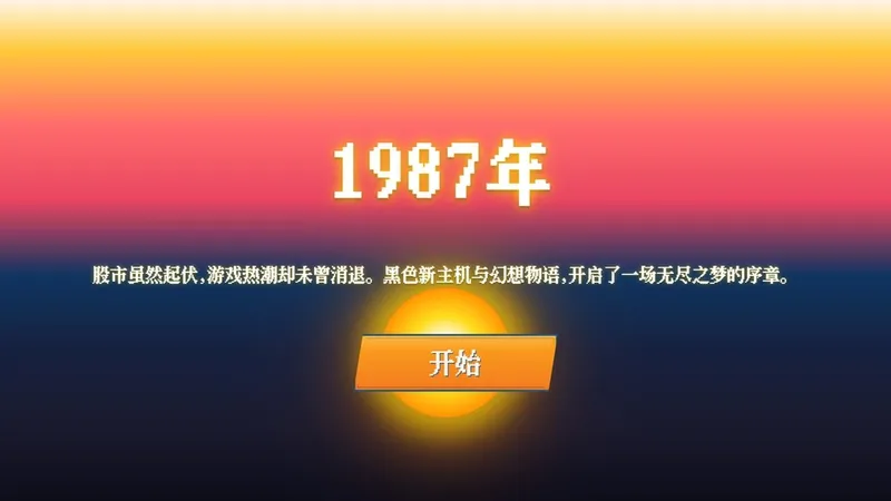 《夕阳游戏店》定档4月22日