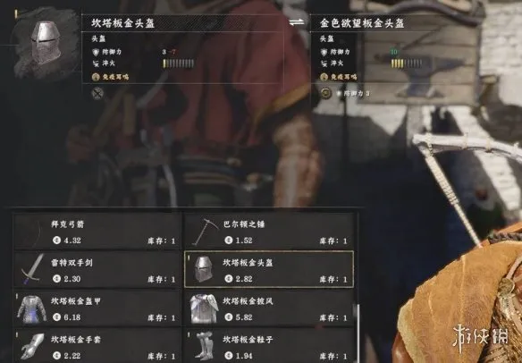 《红色沙漠》坎塔板金套装获取攻略