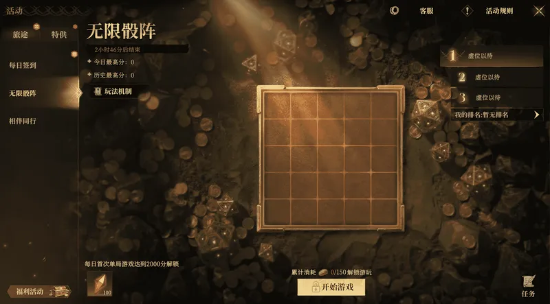 《龙息：神寂》无限骰阵活动上线