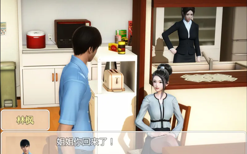 时空旅行3.0全CG攻略
