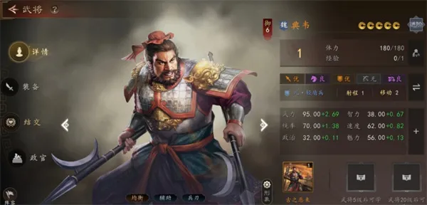 《三国志王道天下》典韦机制解析-攻略要点详解