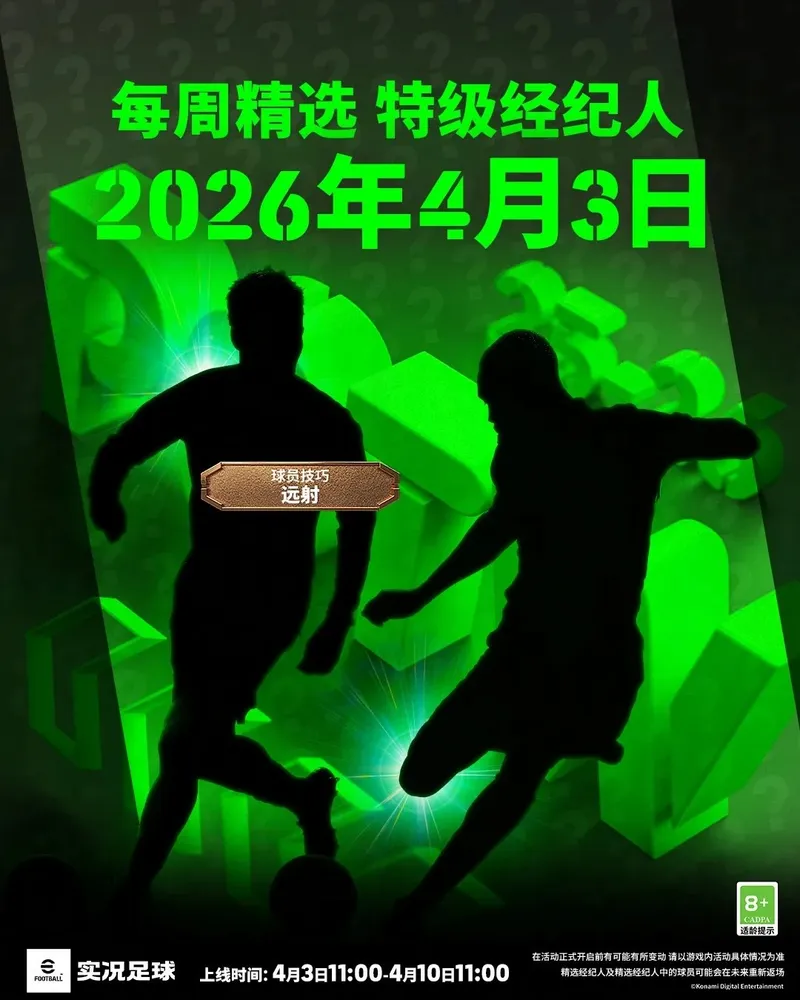 《不朽传奇》活动抢先看