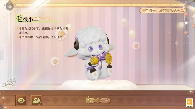 《时空中的绘旅人》圣塞西尔公主节II下篇开启