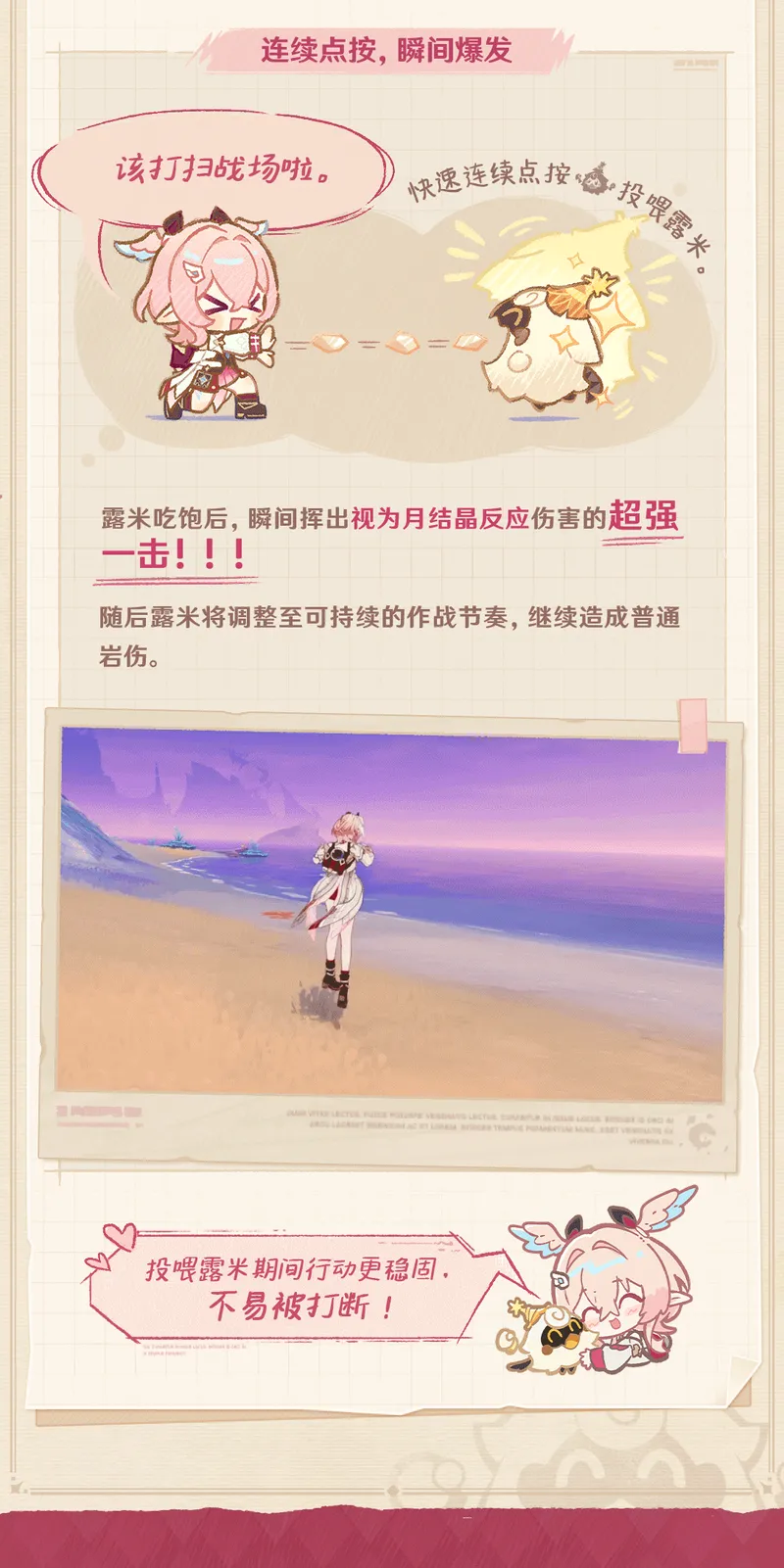 《原神》莉奈娅角色技能介绍