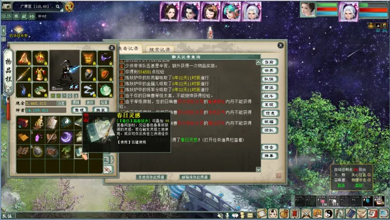 《大话西游2经典版》2026清明节活动指南