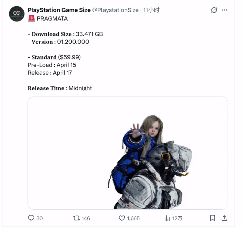 《识质存在》预载时间及容量公布-PS5版容量不到《生化9》一半