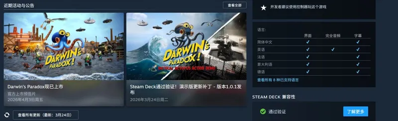 《达尔文悖论》新作发布