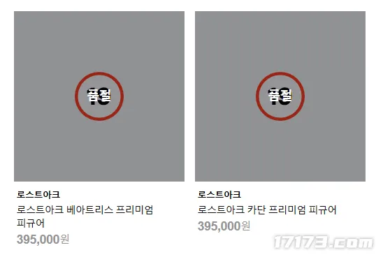 《命运方舟》官方手办首发售罄