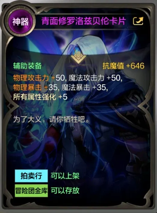 《DNF手游》装备升星大减负