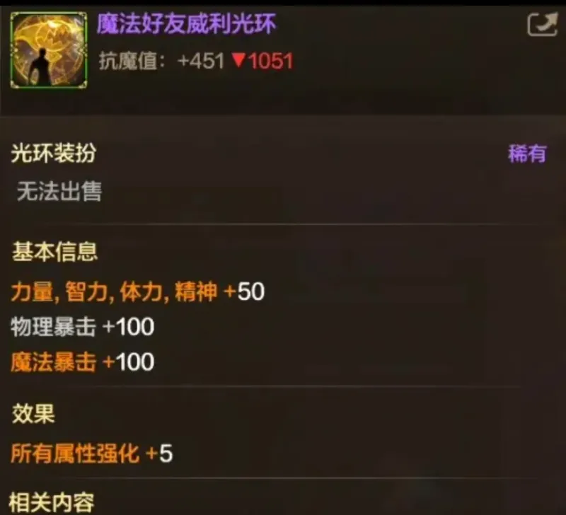 《DNF手游》装备升星大减负