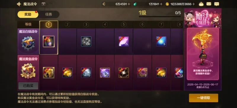 《DNF手游》装备升星大减负