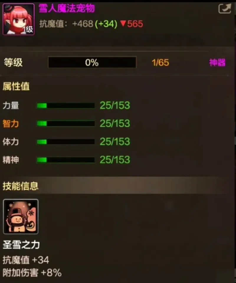 《DNF手游》装备升星大减负