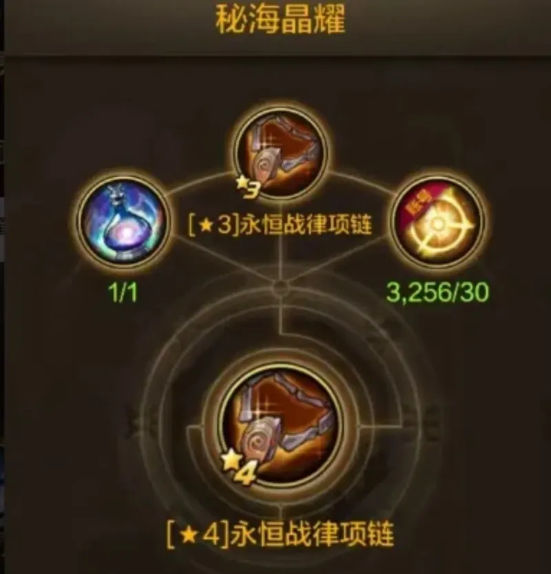 《DNF手游》装备升星大减负