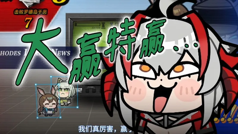 【黑色博士坠落】抽象活动错过后悔一整年！我带你大赢特赢 | 明日方舟愚人节活动攻略