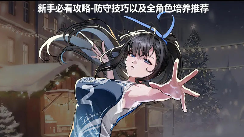 The Spike 排球故事 新手必看攻略