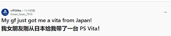 《PlayStation》PSVita惊喜礼物