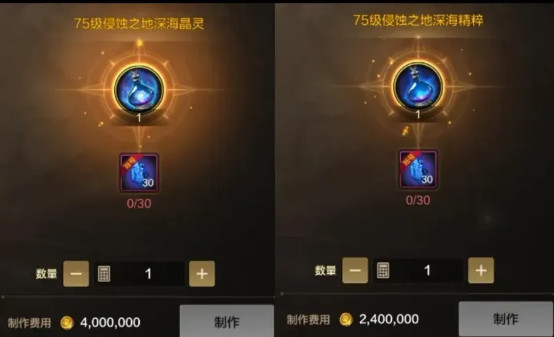 《DNF手游》装备升星大减负