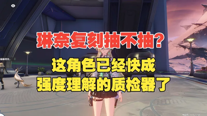 3.2下半琳奈抽不抽？琳奈都快成攻略蛆和攻略区的质检器了