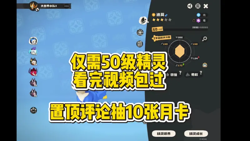 法瑞莎莎领地试炼轮椅攻略（全网最低配打满2500）只练一只50级迪莫