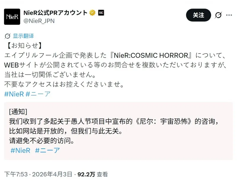 《尼尔》官方澄清