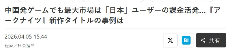 《明日方舟》全球下载量中国领先