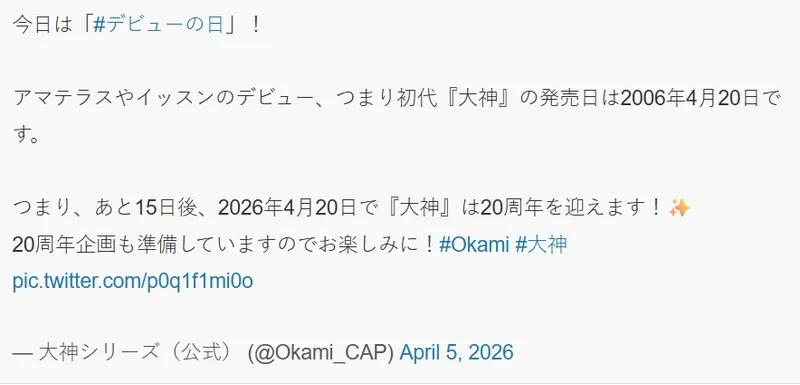 《大神》20周年新策划