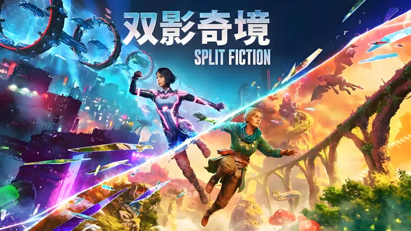 《双影奇境》全剧情全支线通关流程（完结）