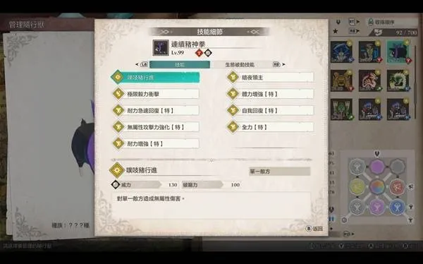 《怪物猎人物语3》连续冲击流配置推荐