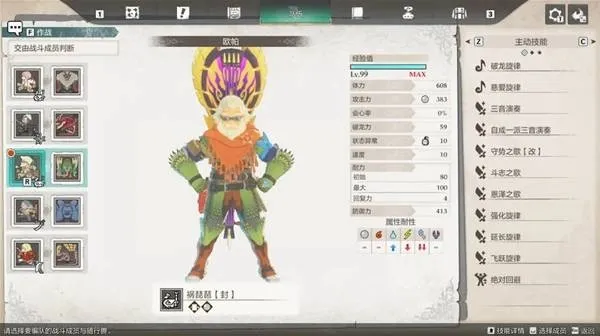 《怪物猎人物语3》同伴推荐-强力同伴选择与系统解析