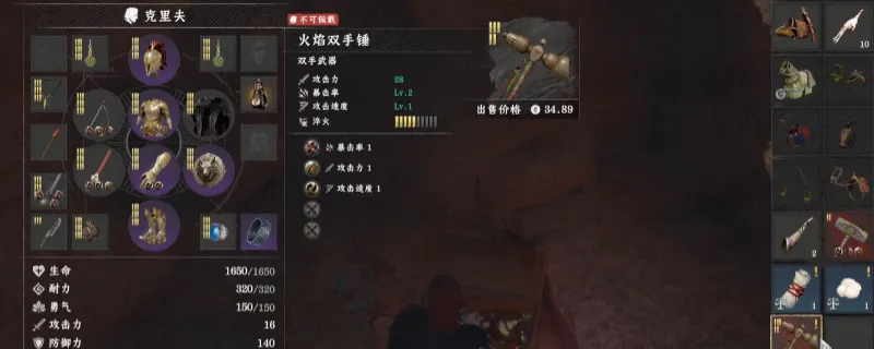 《红色沙漠》火焰双手锤获取攻略-火焰双手锤位置详解