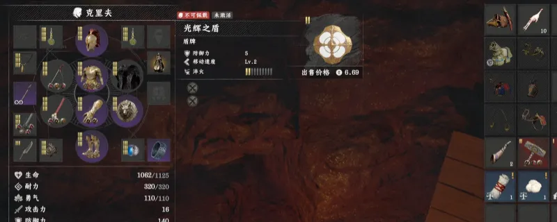 《红色沙漠》光辉之盾获取攻略-地图东边裂口滑翔获得