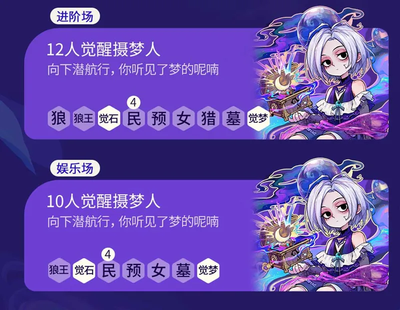 《狼人杀