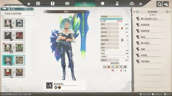 《怪物猎人物语3》同伴推荐