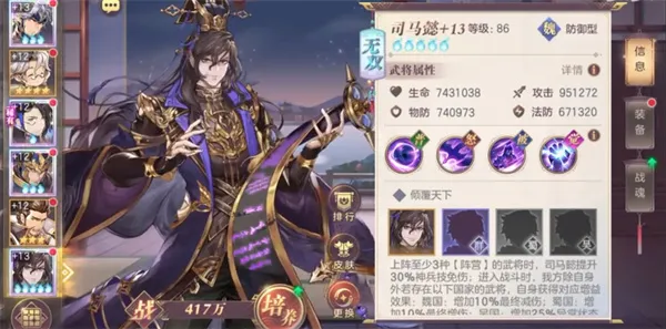 《三国杀武将觉醒》钟会肉队玩法攻略-阵容优势与实战分析