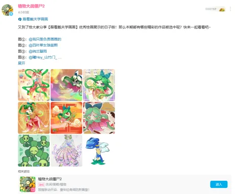 《植物大战僵尸2》寻迹敦煌