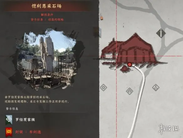《红色沙漠》恺利恩采石场解放攻略