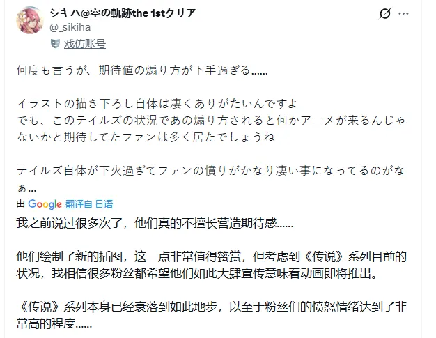 《传说》系列30周年重磅公布引争议