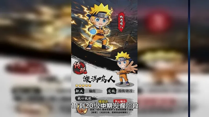 忍者向前大冒险新手开荒全攻略