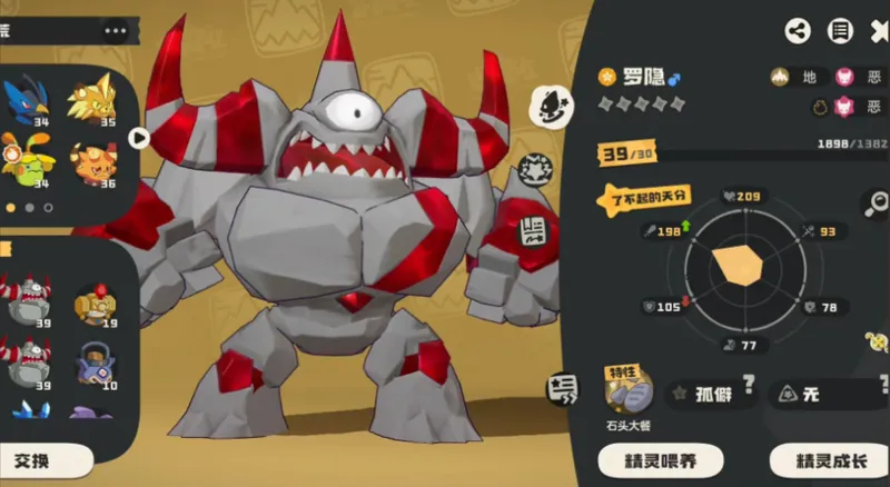 《洛克王国世界》罗隐捕捉位置详解-培养与技能推荐