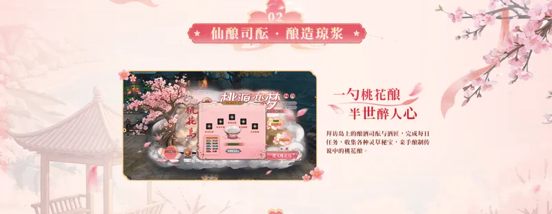《轩辕传奇》x舟山桃花岛联动上线