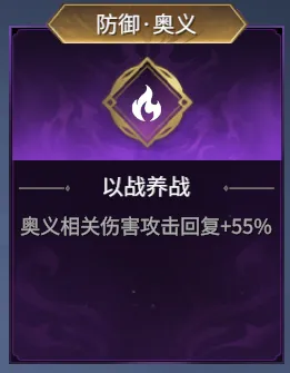 《永劫无间》破境劫法门推荐